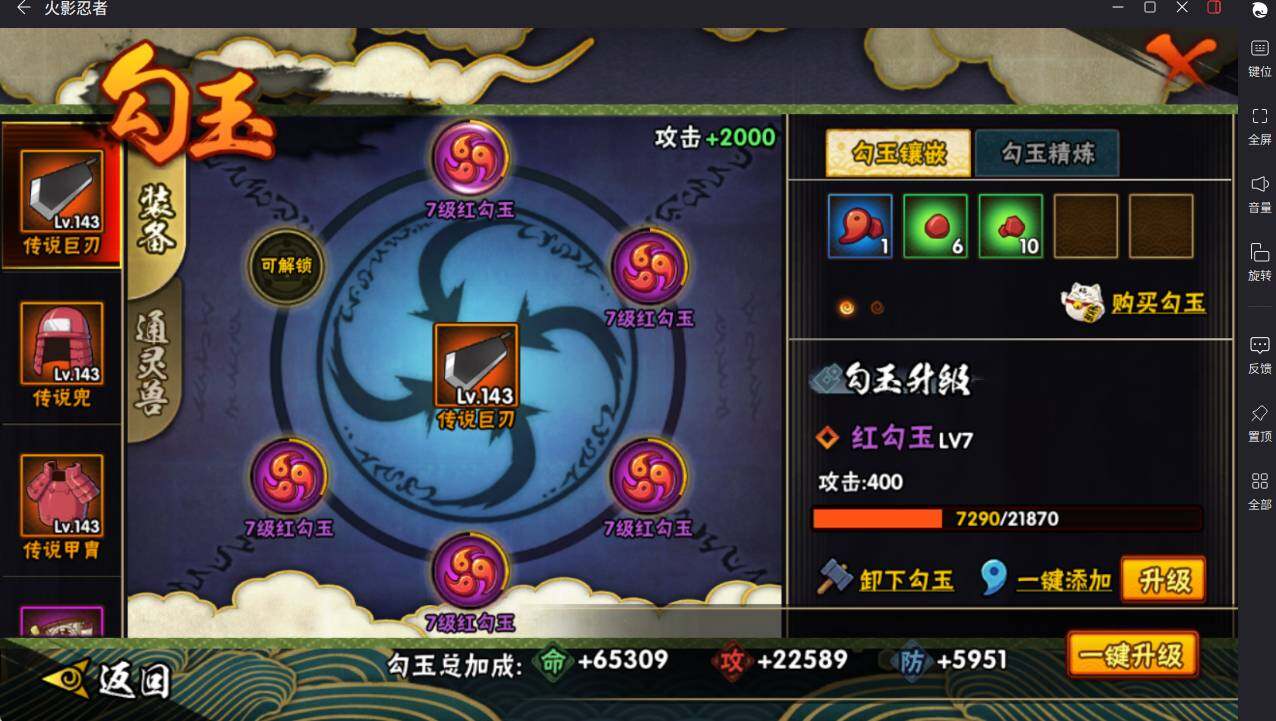 HYCMW46474火影忍者账号详情图8