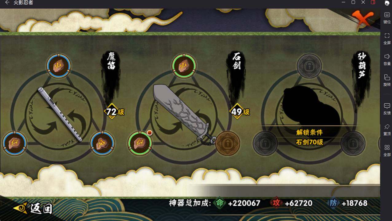 HYCMW46474火影忍者账号详情图9