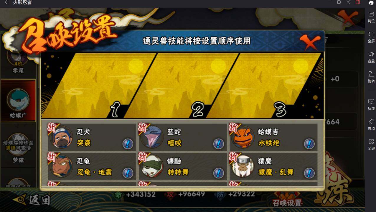 HYCMW46474火影忍者账号详情图10