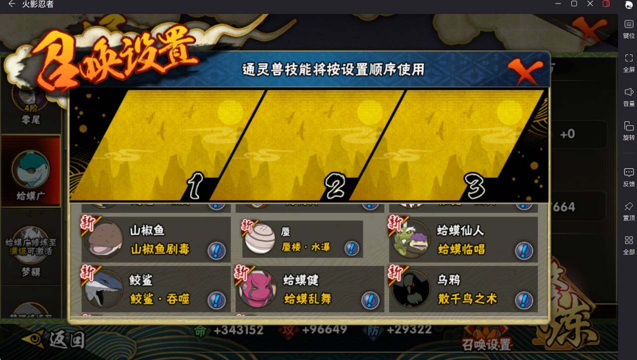 HYCMW46474火影忍者账号详情图11