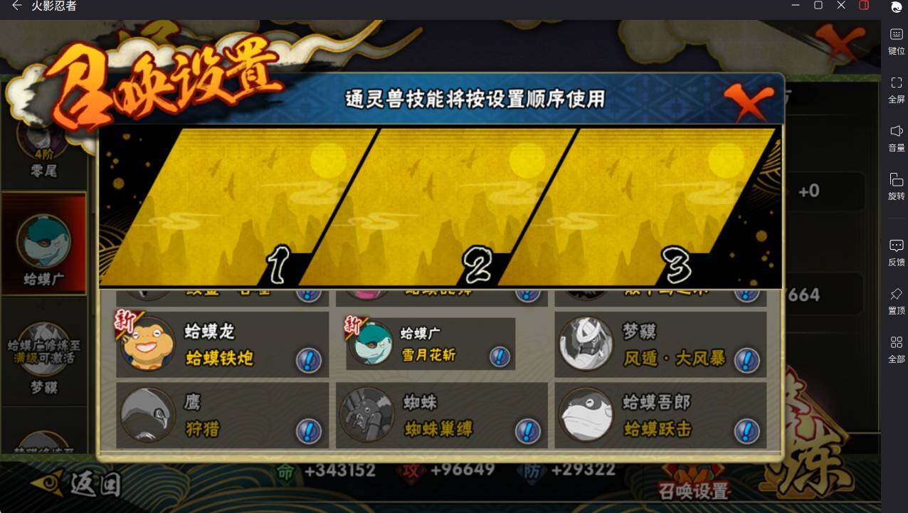 HYCMW46474火影忍者账号详情图12