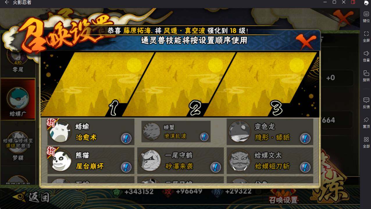 HYCMW46474火影忍者账号详情图13