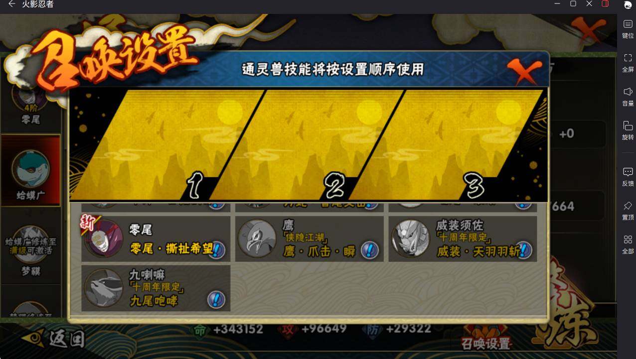 HYCMW46474火影忍者账号详情图15