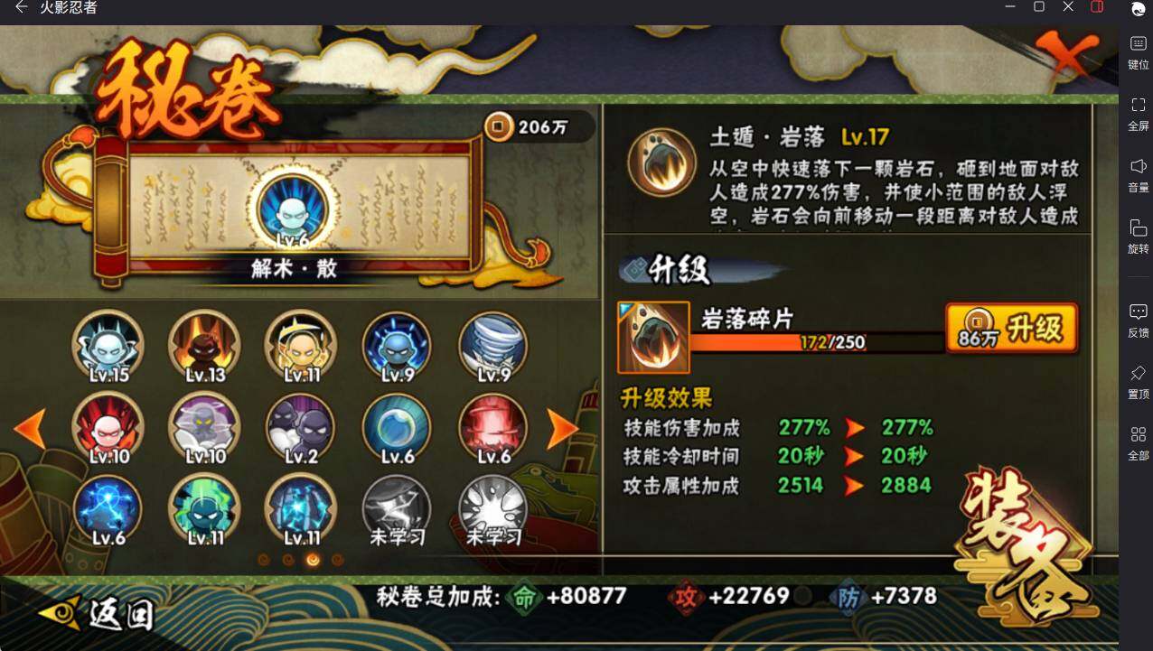 HYCMW46474火影忍者账号详情图18