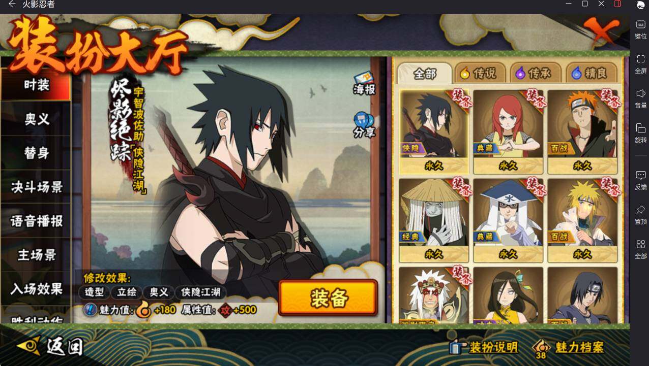 HYCMW46474火影忍者账号详情图19