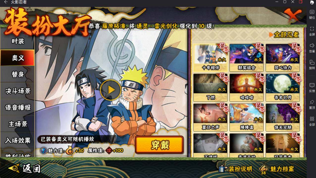 HYCMW46474火影忍者账号详情图20