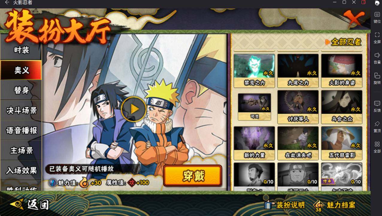 HYCMW46474火影忍者账号详情图22