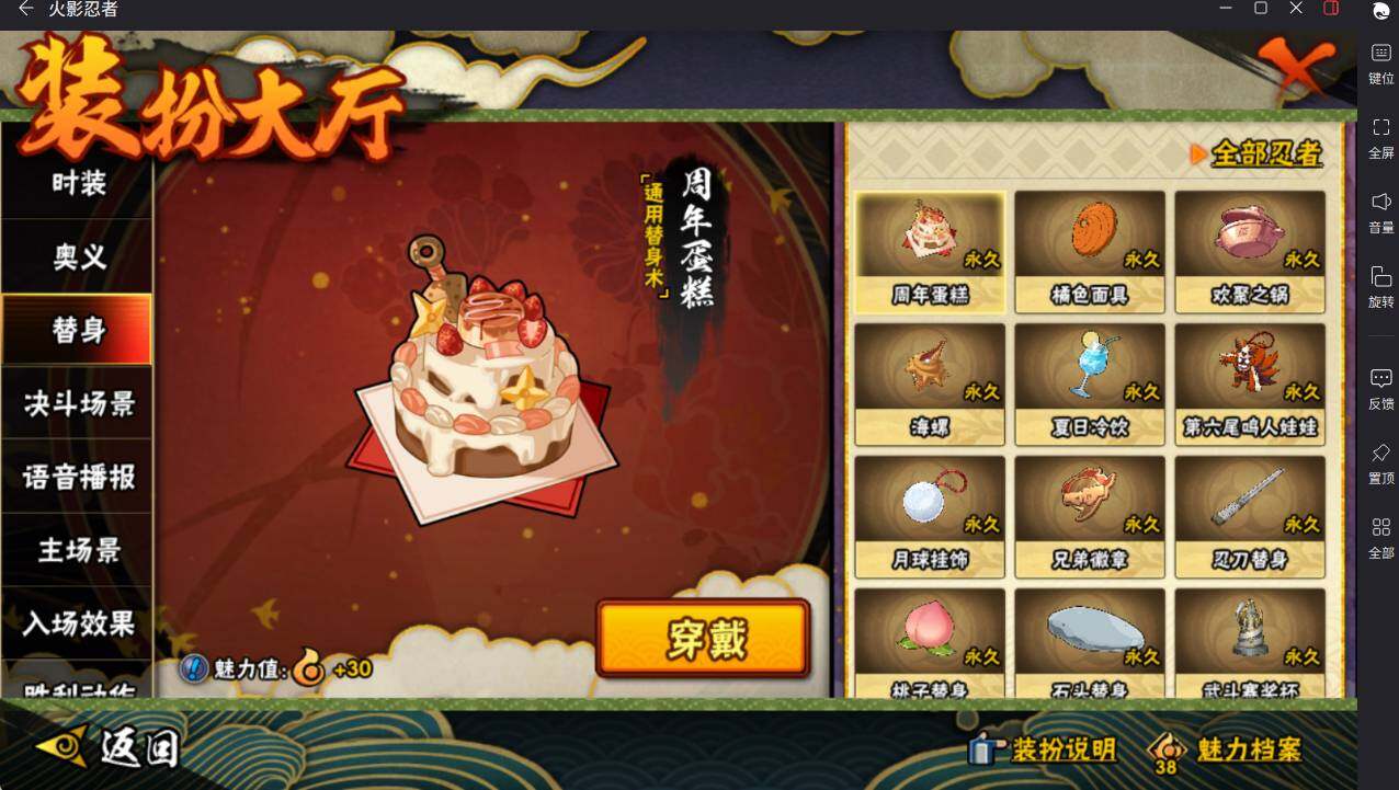 HYCMW46474火影忍者账号详情图23