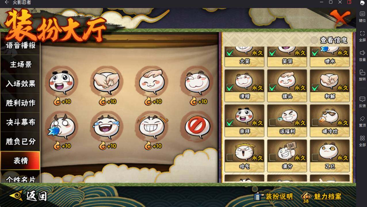 HYCMW46474火影忍者账号详情图24