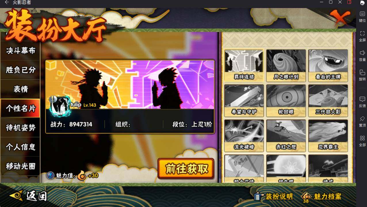 HYCMW46474火影忍者账号详情图25