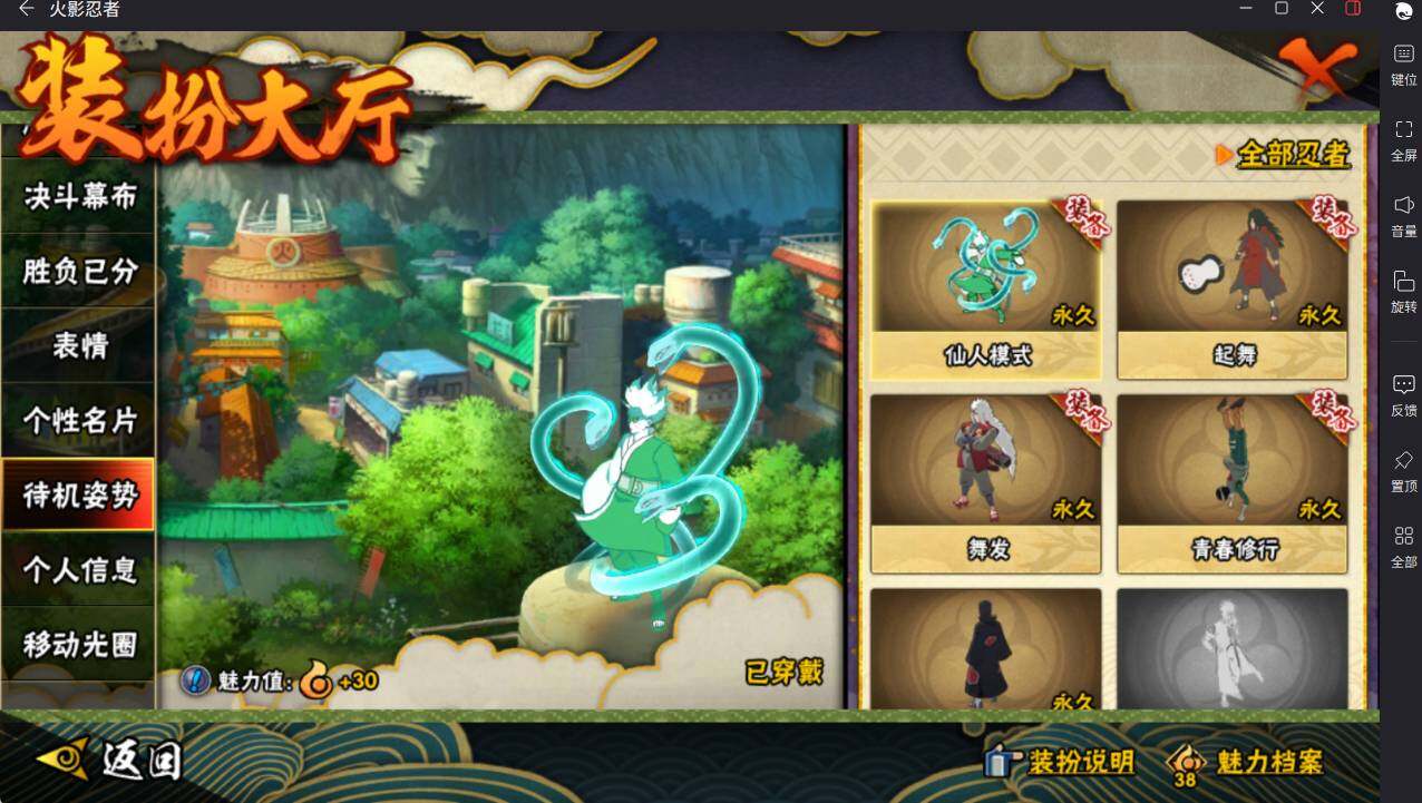 HYCMW46474火影忍者账号详情图26