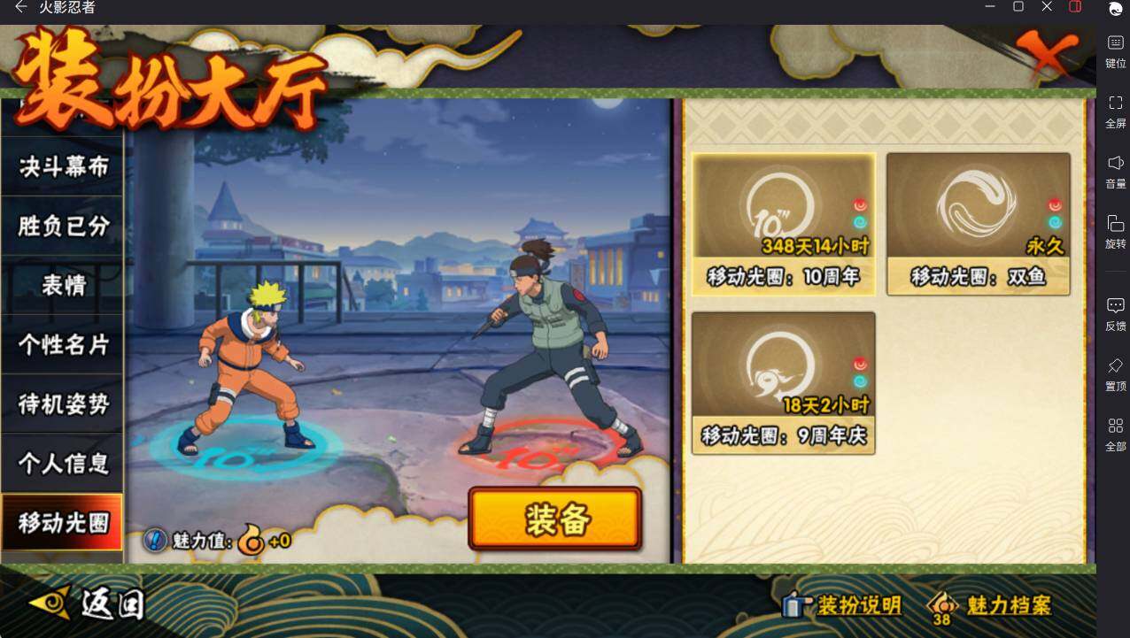 HYCMW46474火影忍者账号详情图28