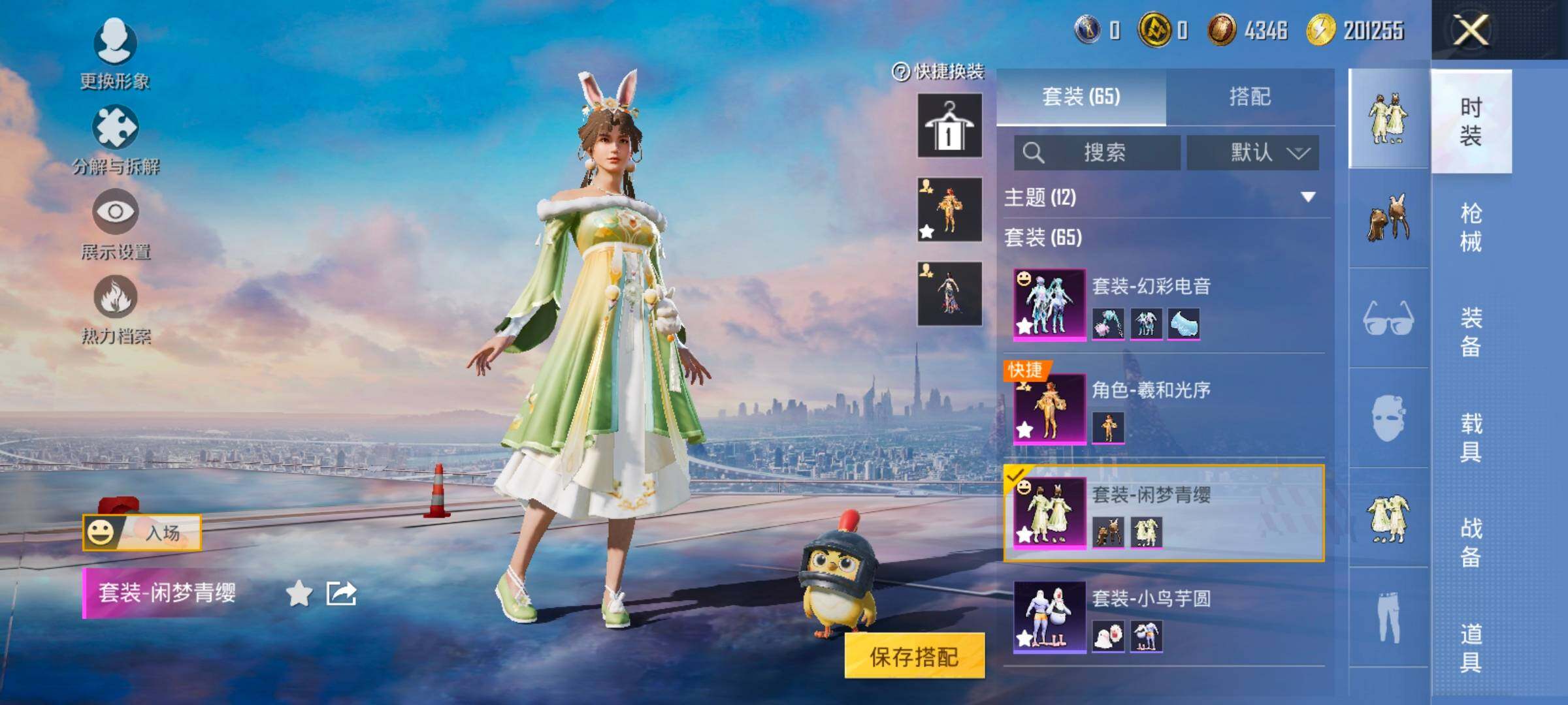 HPCMW420452和平精英账号详情图11