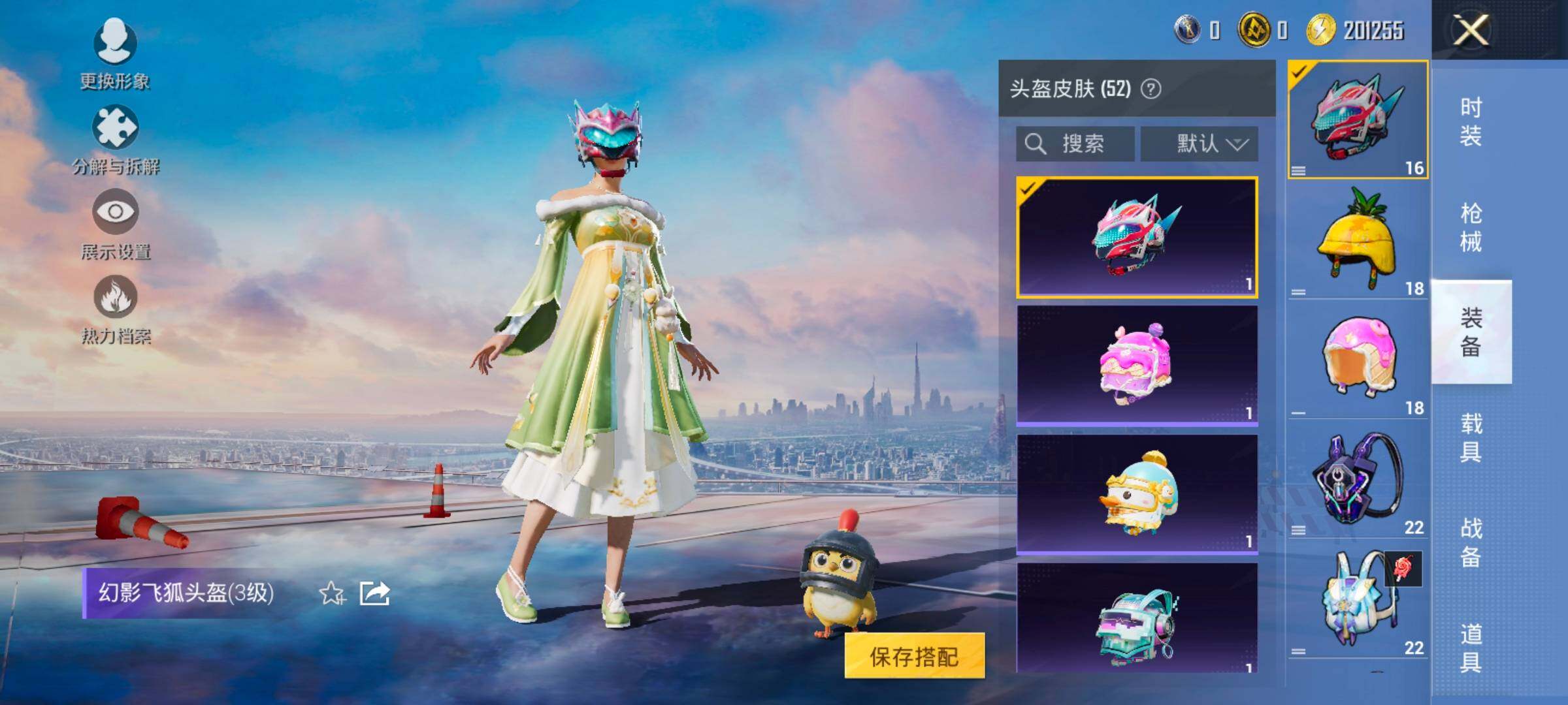 HPCMW420452和平精英账号详情图12