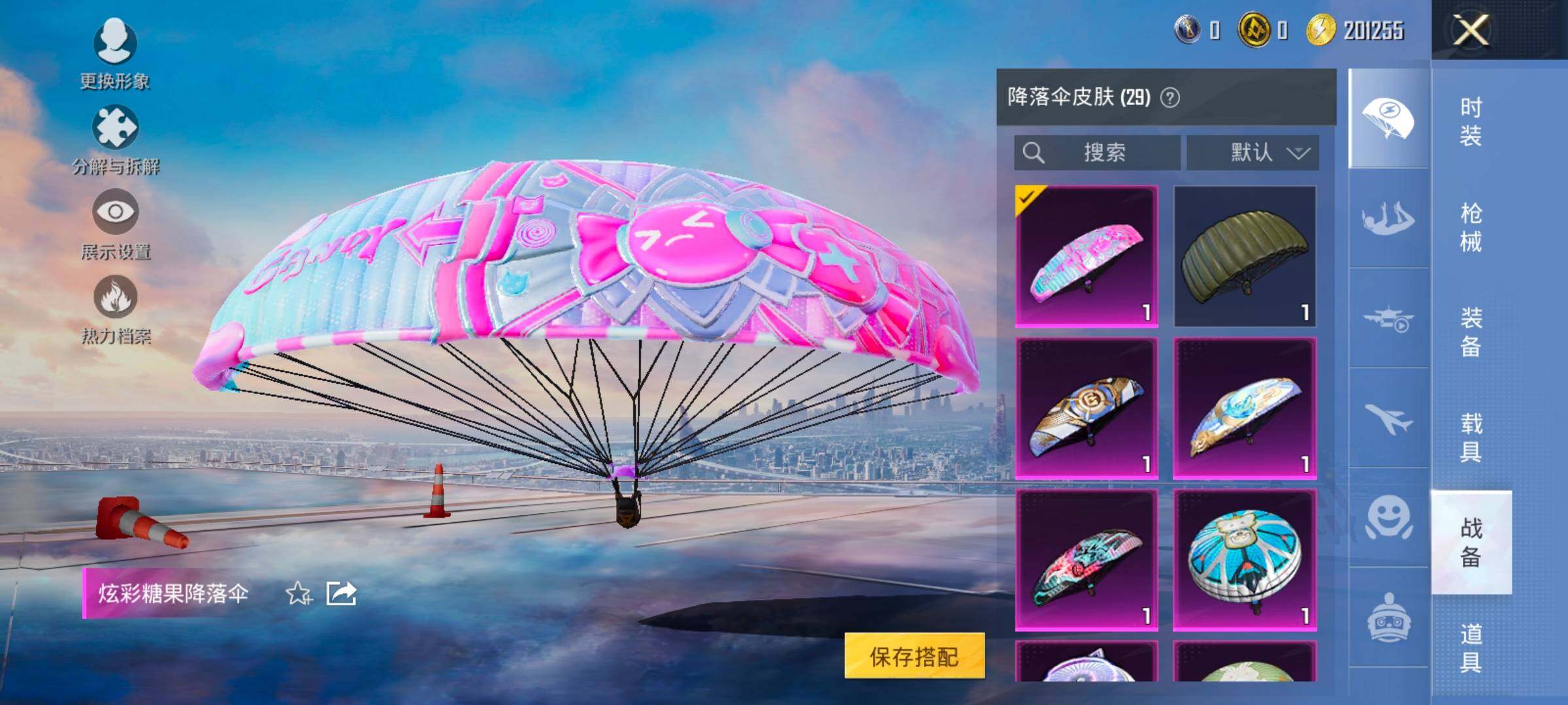 HPCMW420452和平精英账号详情图14