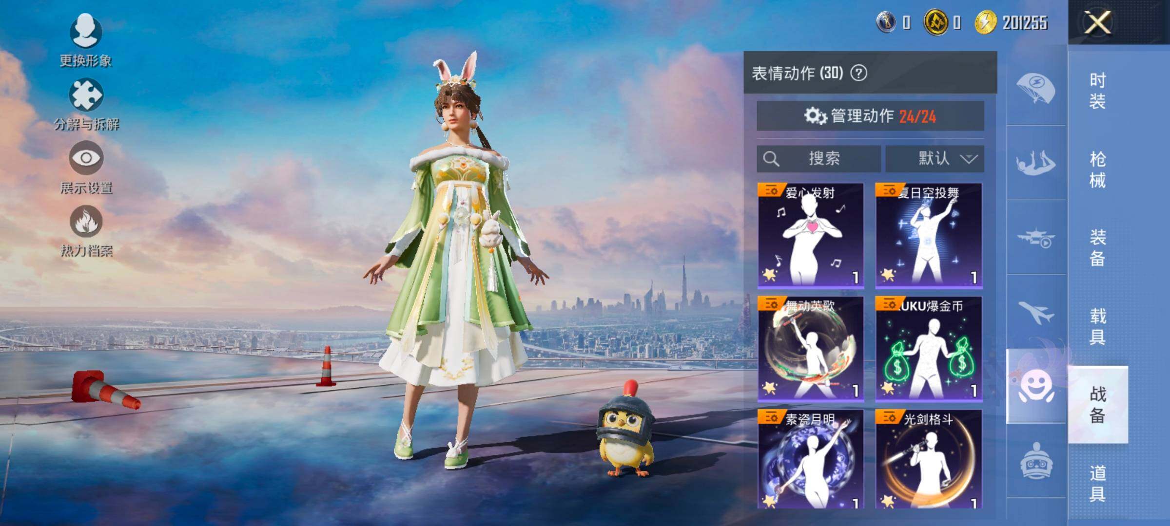 HPCMW420452和平精英账号详情图16