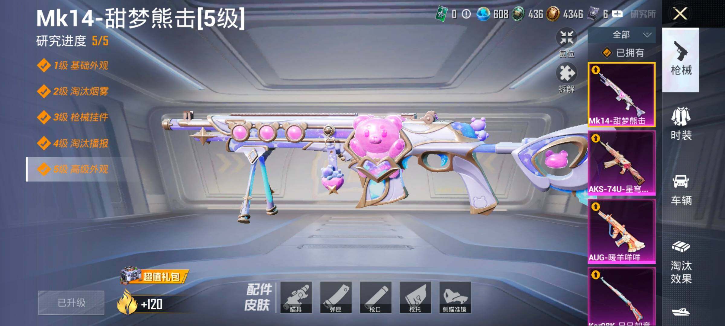 HPCMW420452和平精英账号详情图17