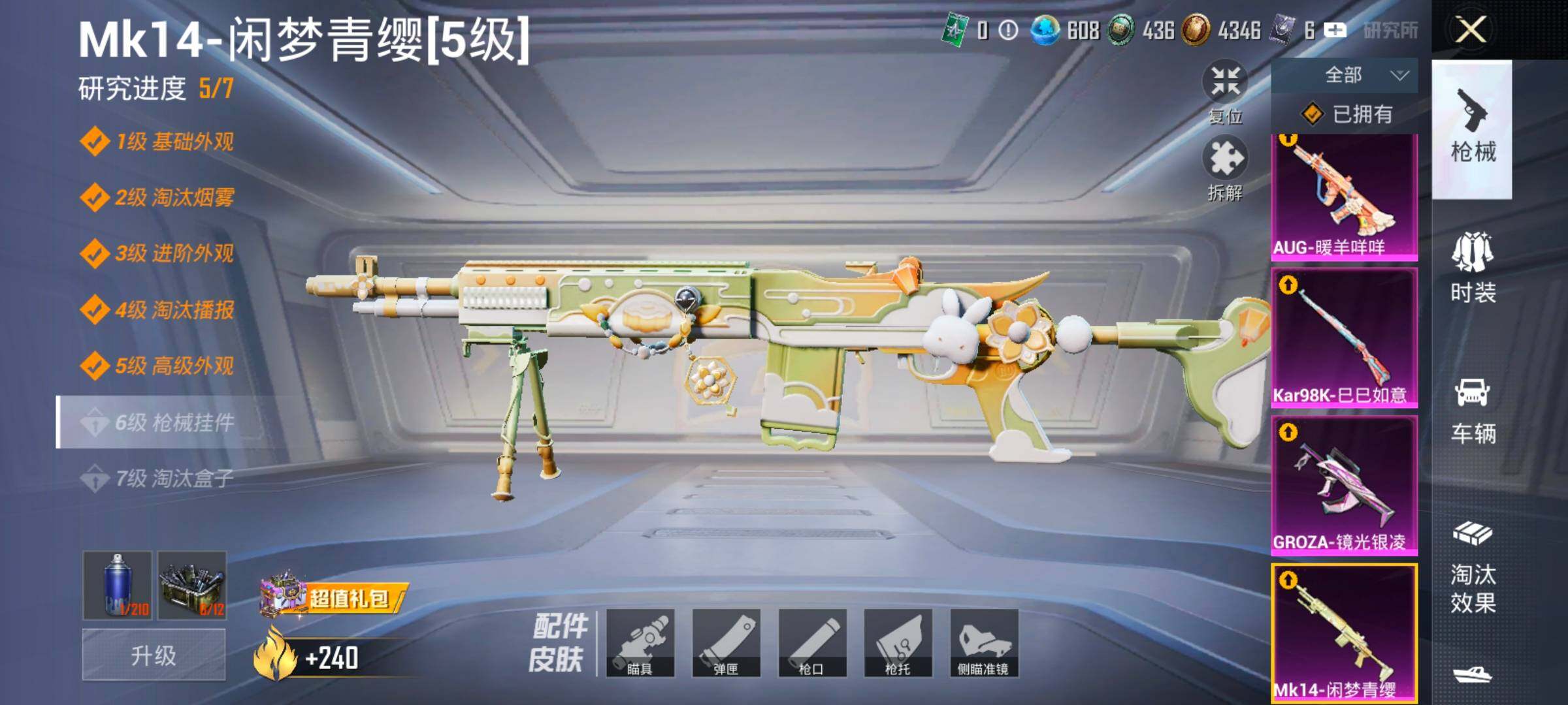 HPCMW420452和平精英账号详情图18