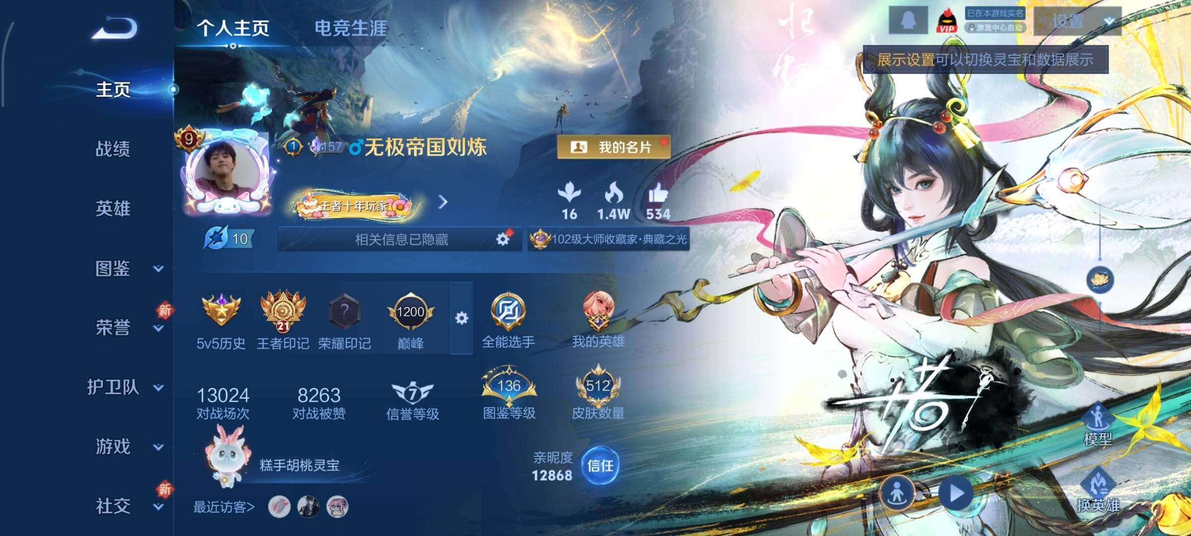 WZCMY45616王者荣耀账号详情图2