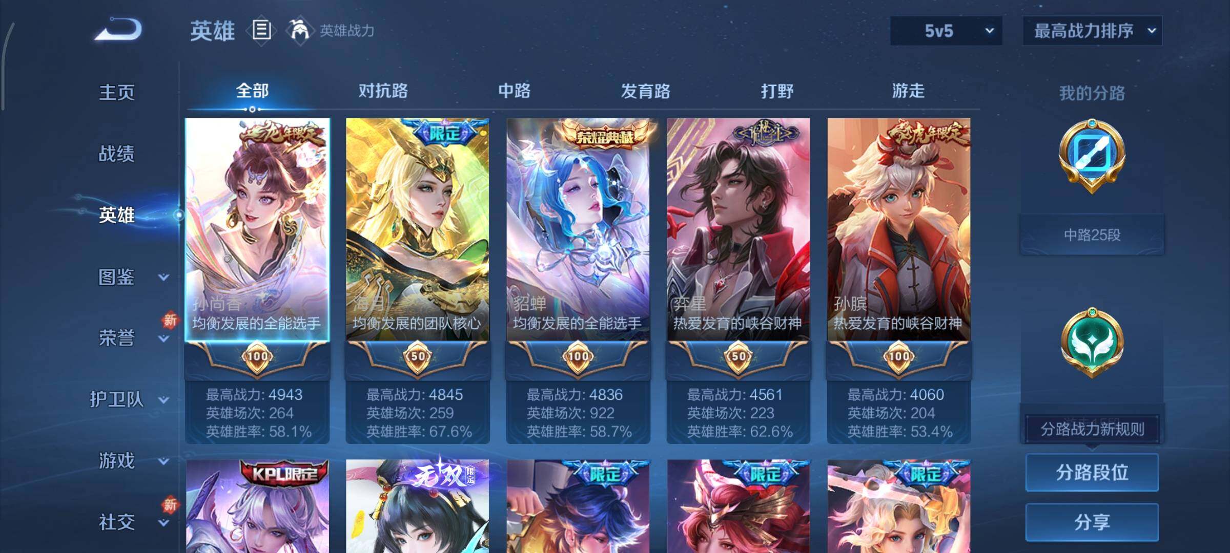 WZCMY45616王者荣耀账号详情图3