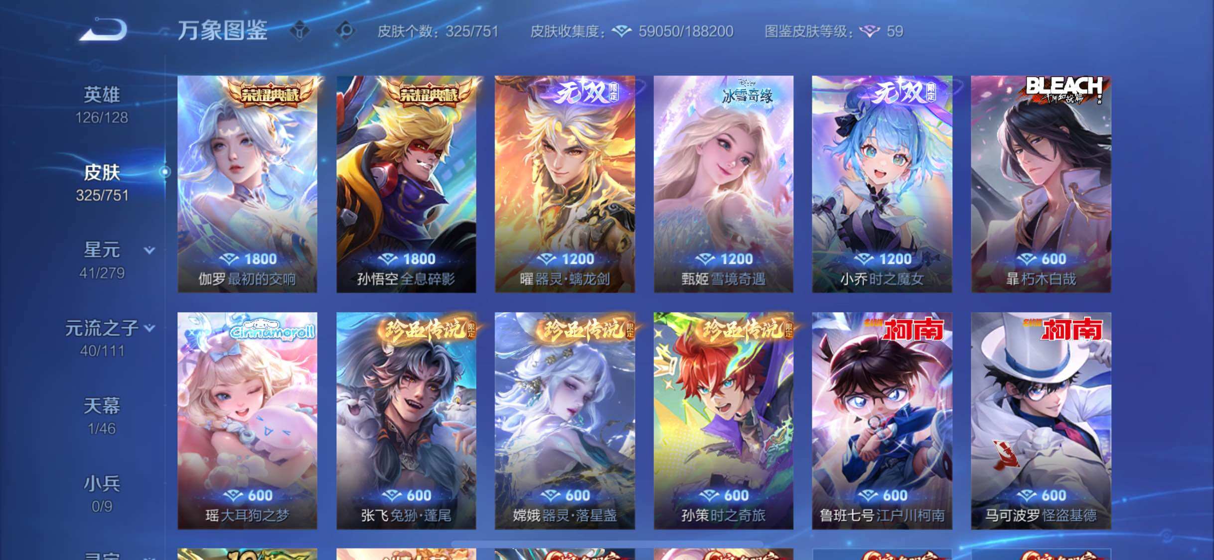 WZCMW425719王者荣耀账号详情图7