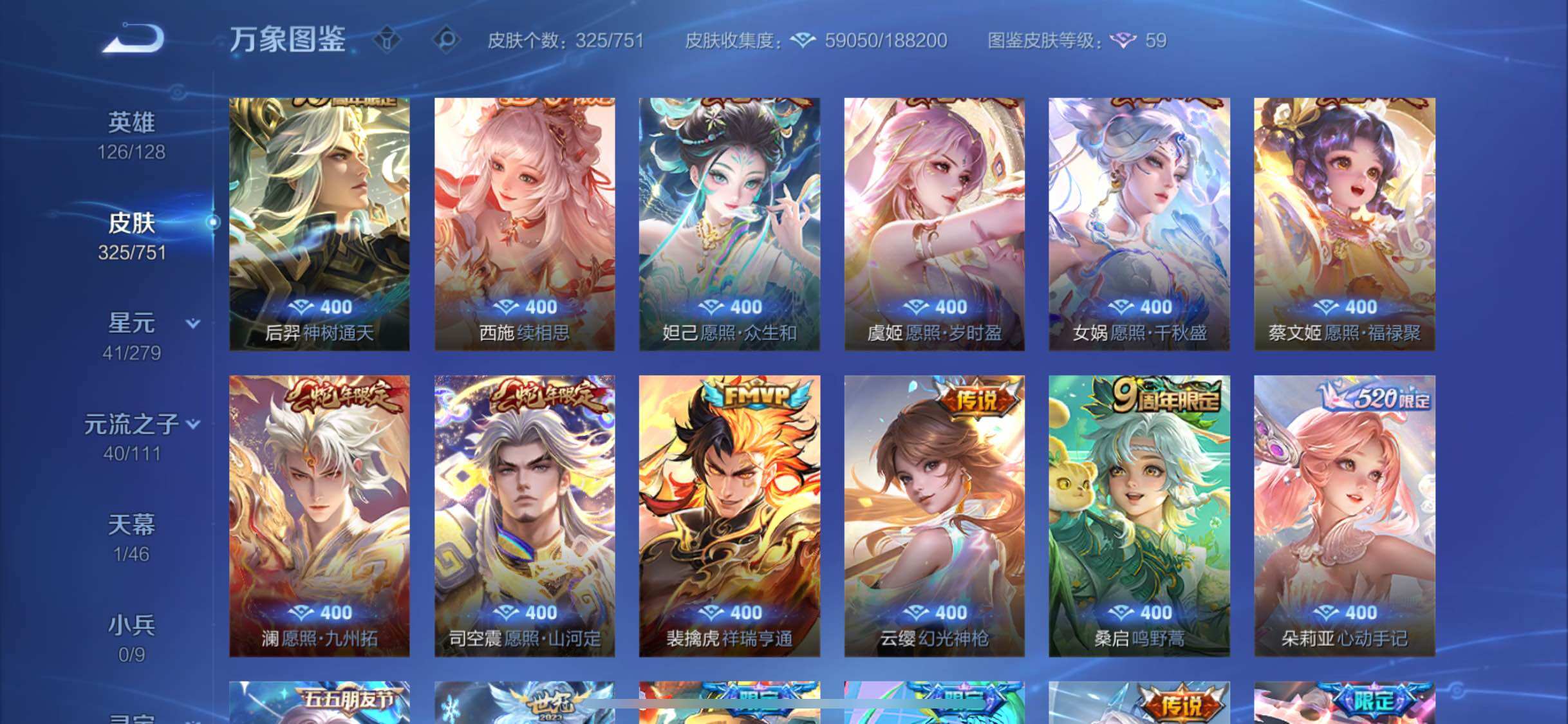 WZCMW425719王者荣耀账号详情图8