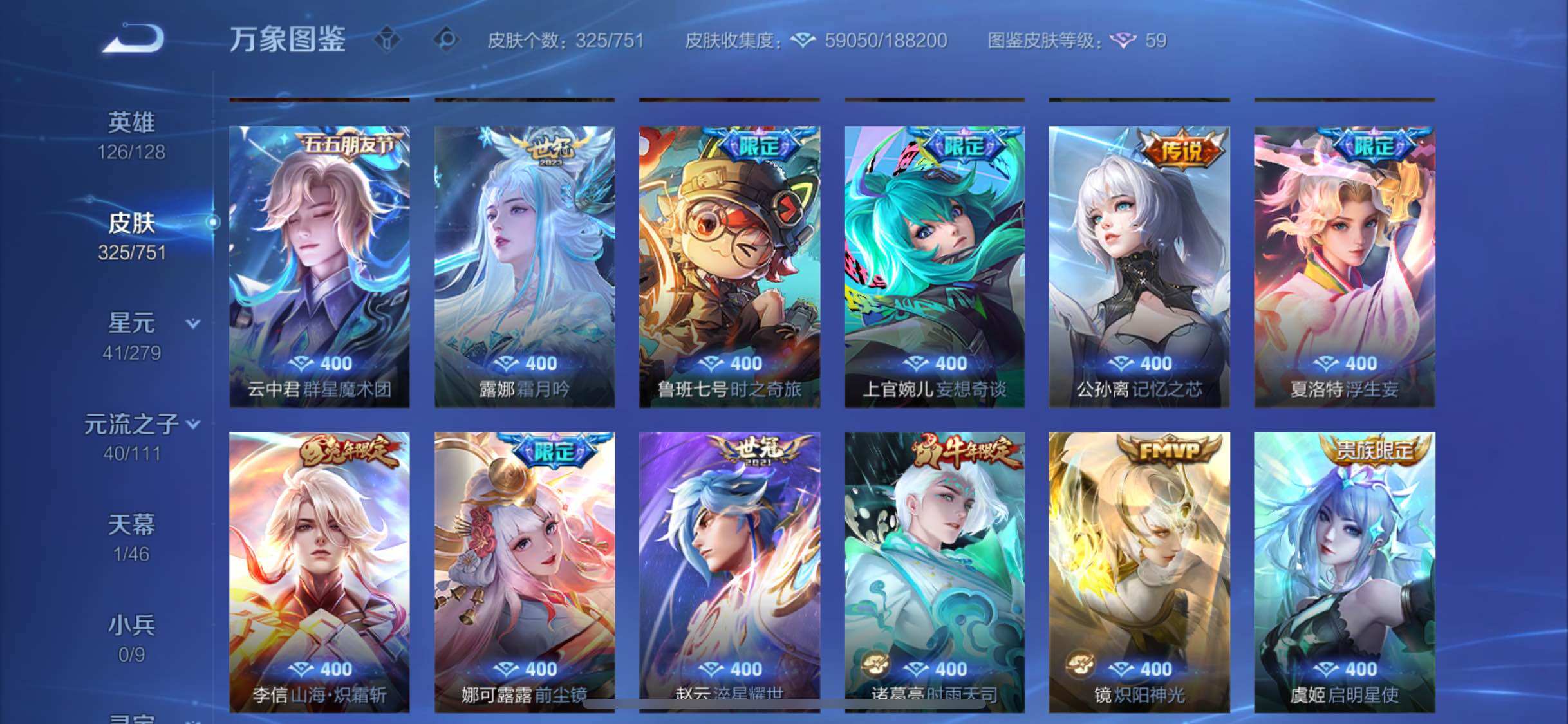 WZCMW425719王者荣耀账号详情图9