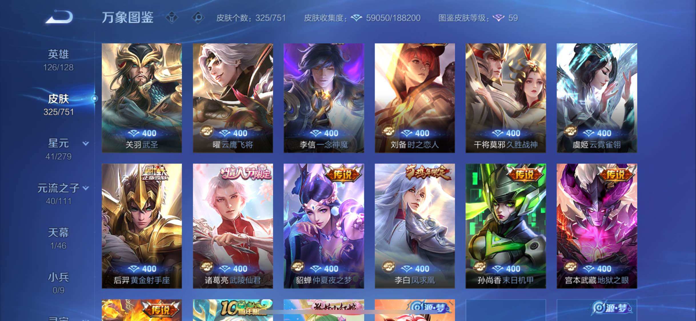 WZCMW425719王者荣耀账号详情图10