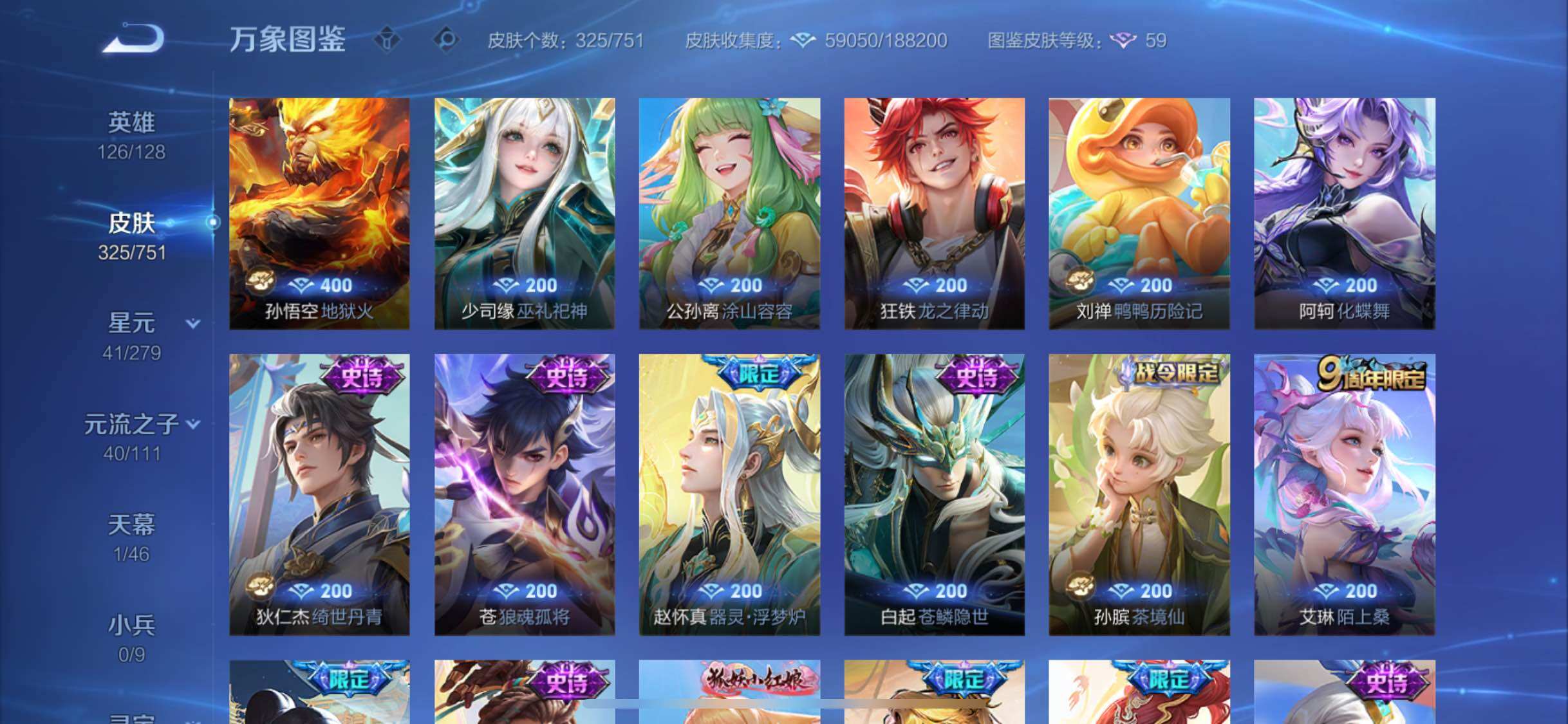 WZCMW425719王者荣耀账号详情图11