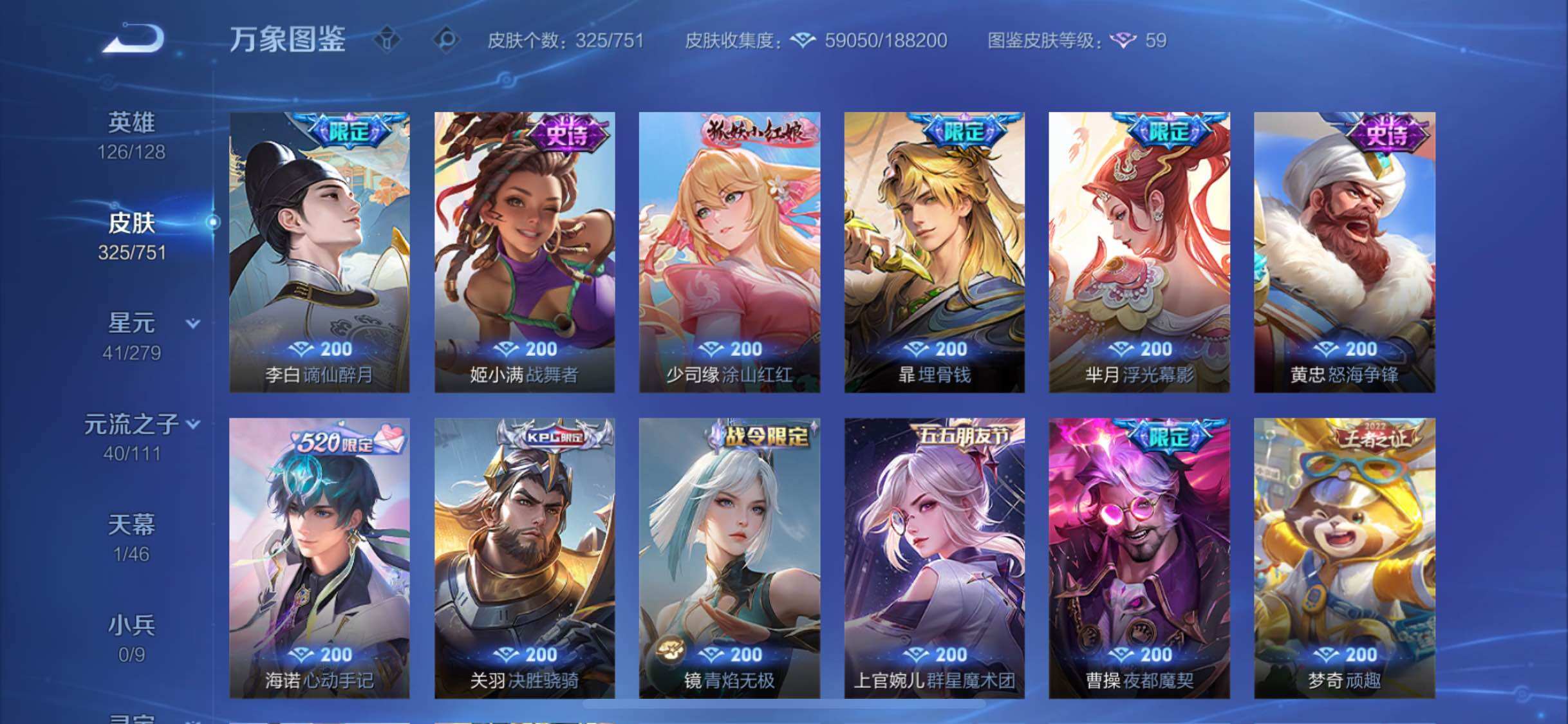 WZCMW425719王者荣耀账号详情图12