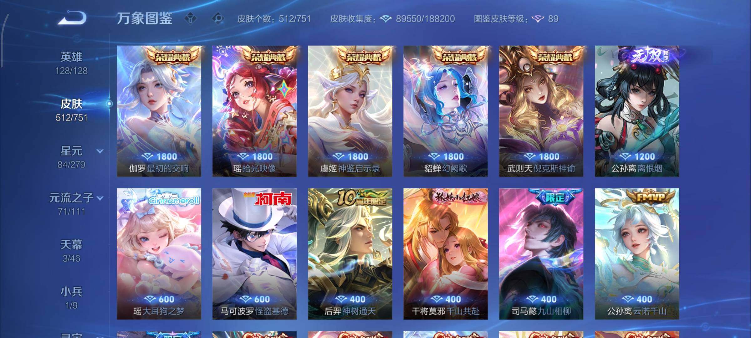 WZCMY45616王者荣耀账号详情图9