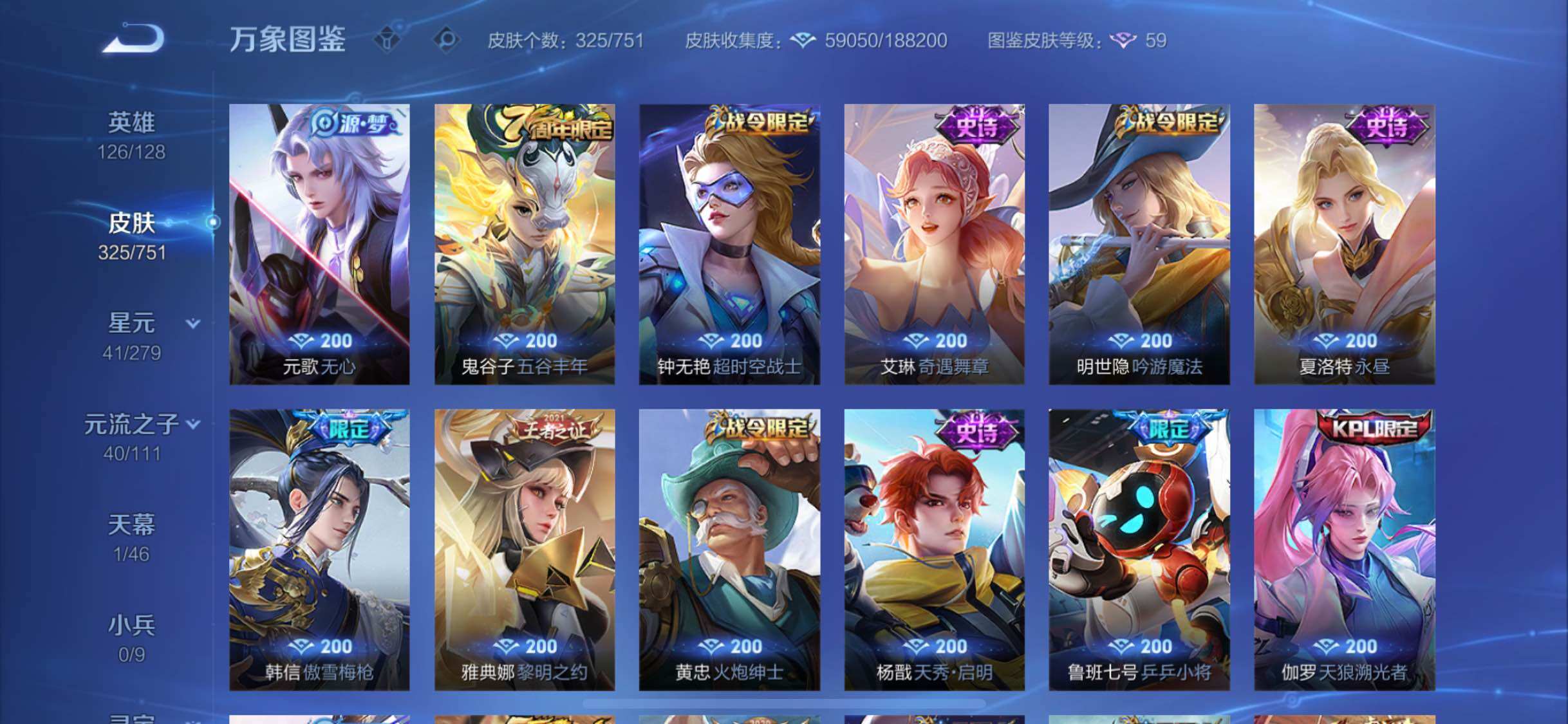 WZCMW425719王者荣耀账号详情图13