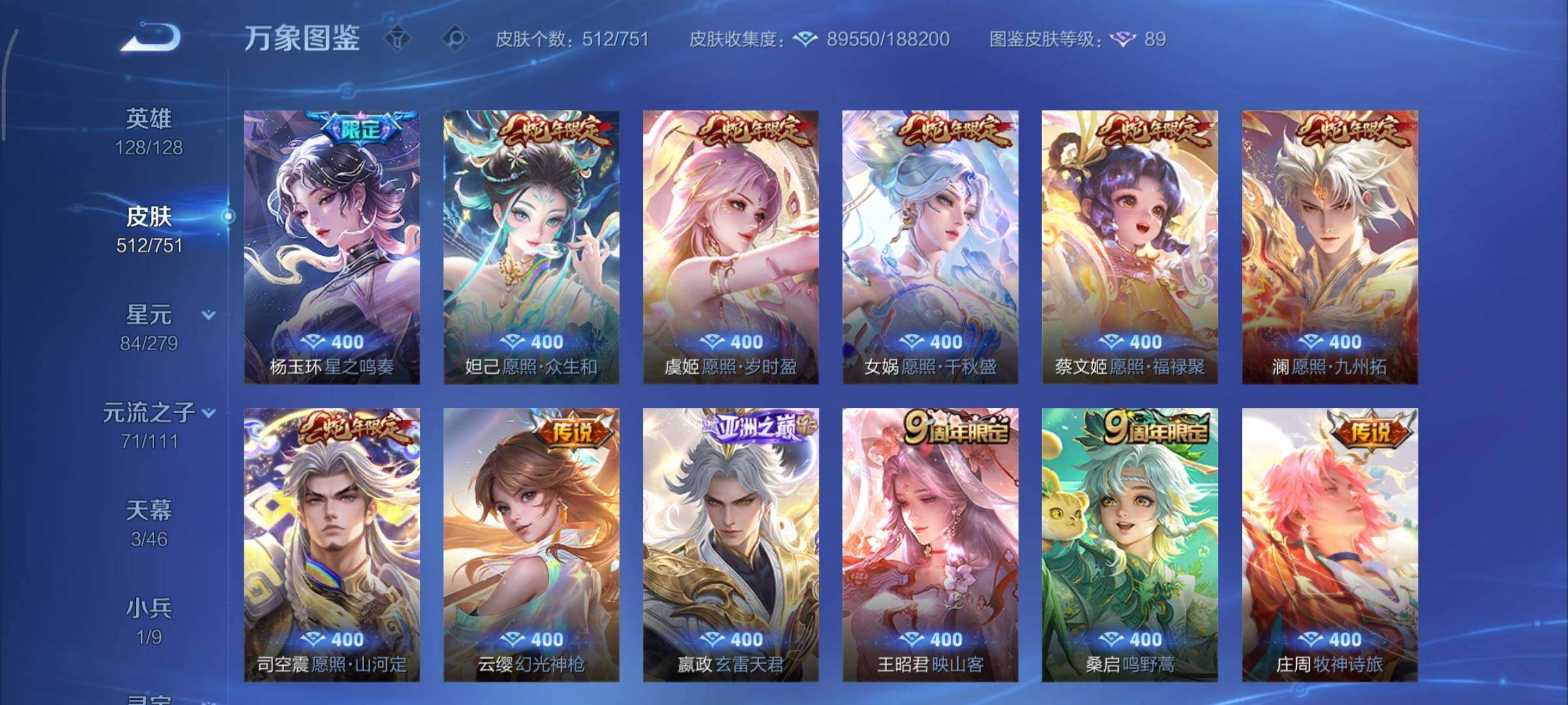 WZCMY45616王者荣耀账号详情图10