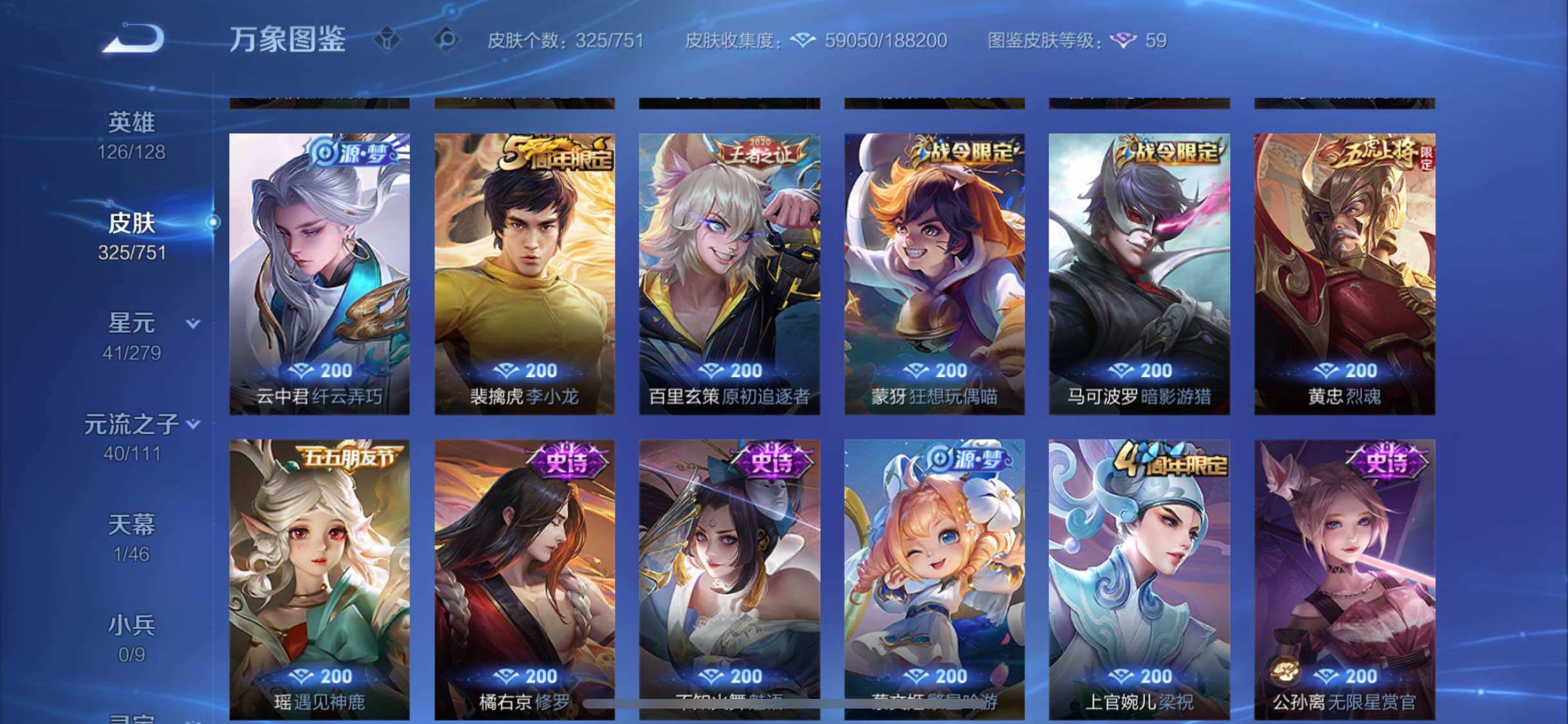 WZCMW425719王者荣耀账号详情图14