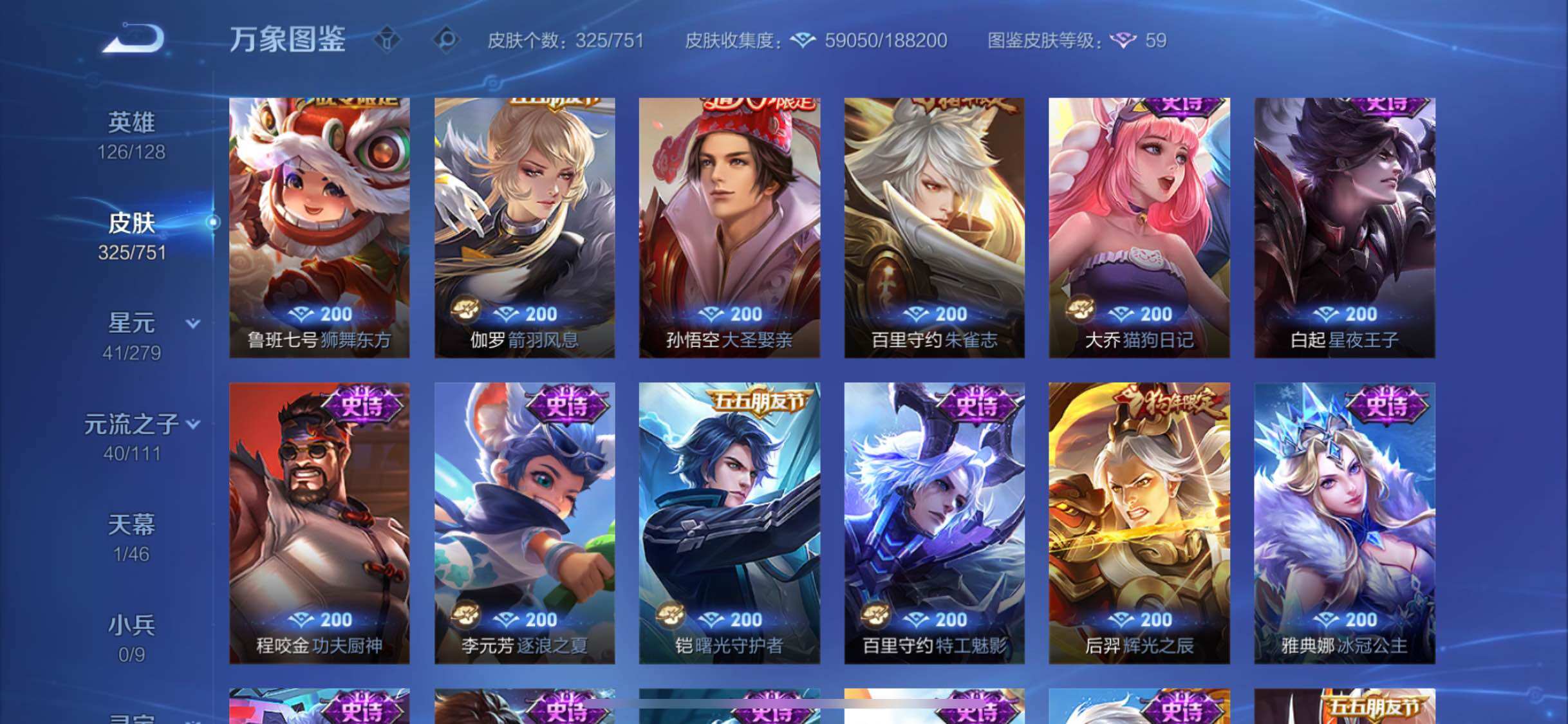 WZCMW425719王者荣耀账号详情图15