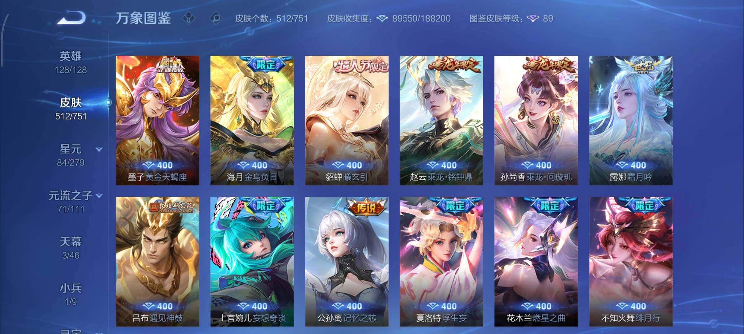 WZCMY45616王者荣耀账号详情图11