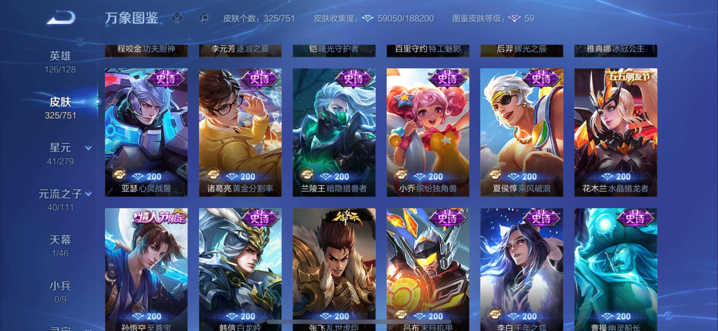 WZCMW425719王者荣耀账号详情图16