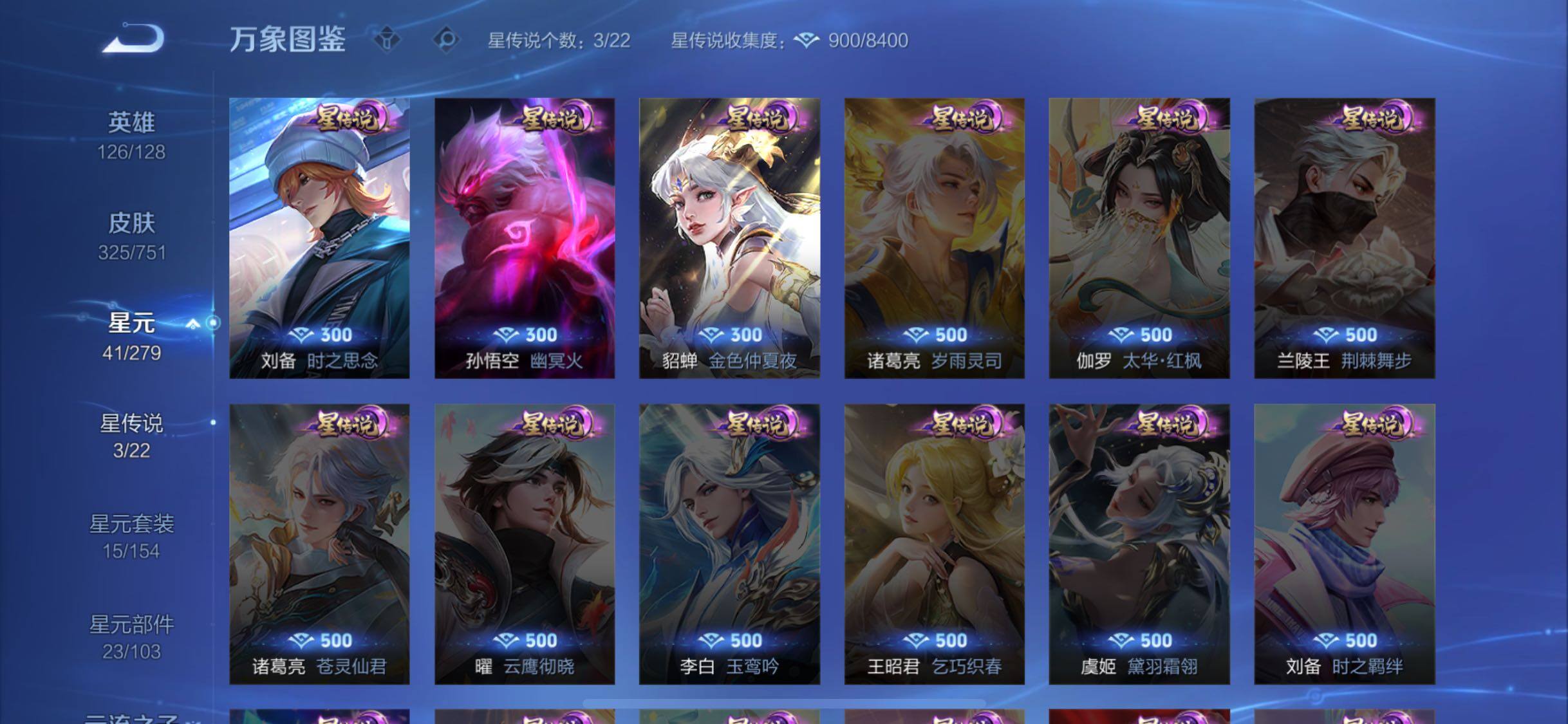 WZCMW425719王者荣耀账号详情图17