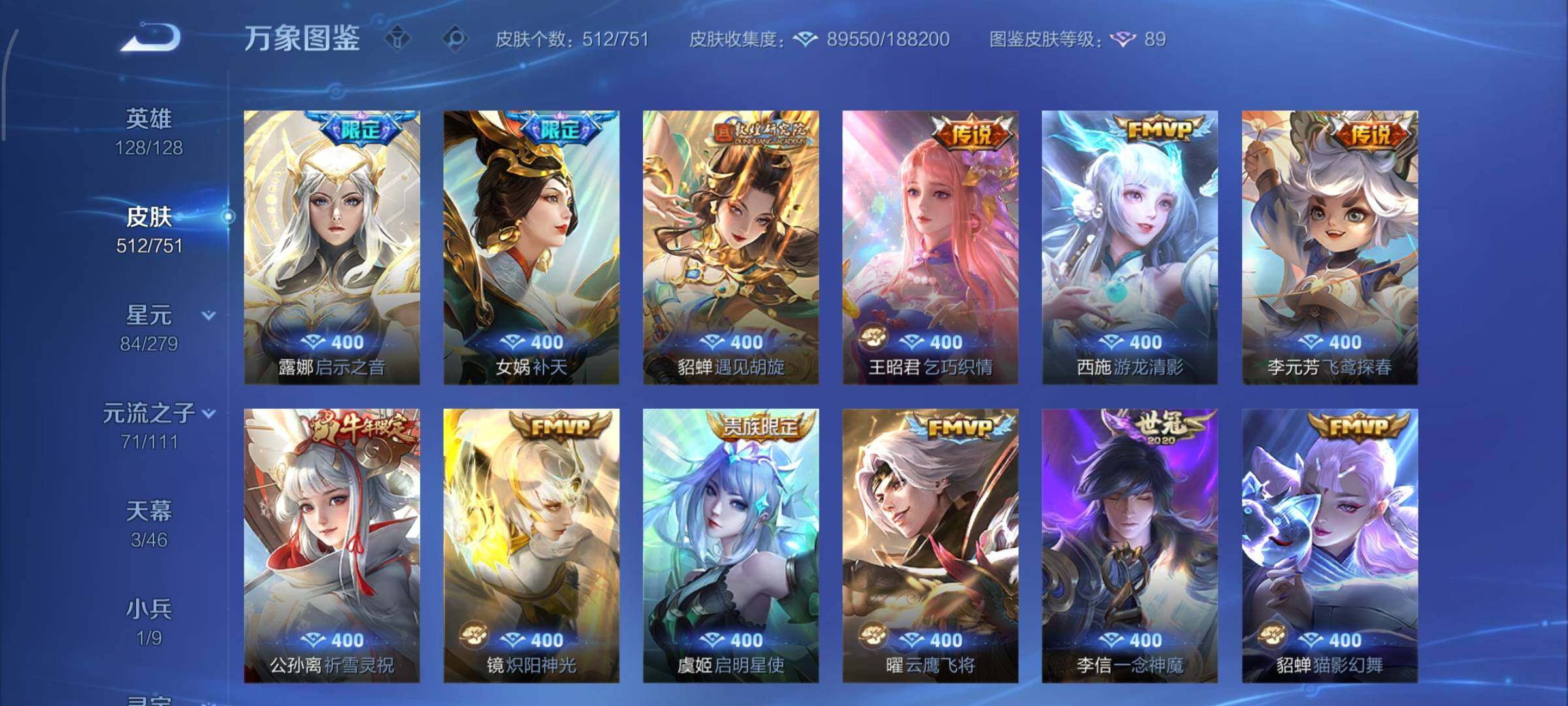 WZCMY45616王者荣耀账号详情图12