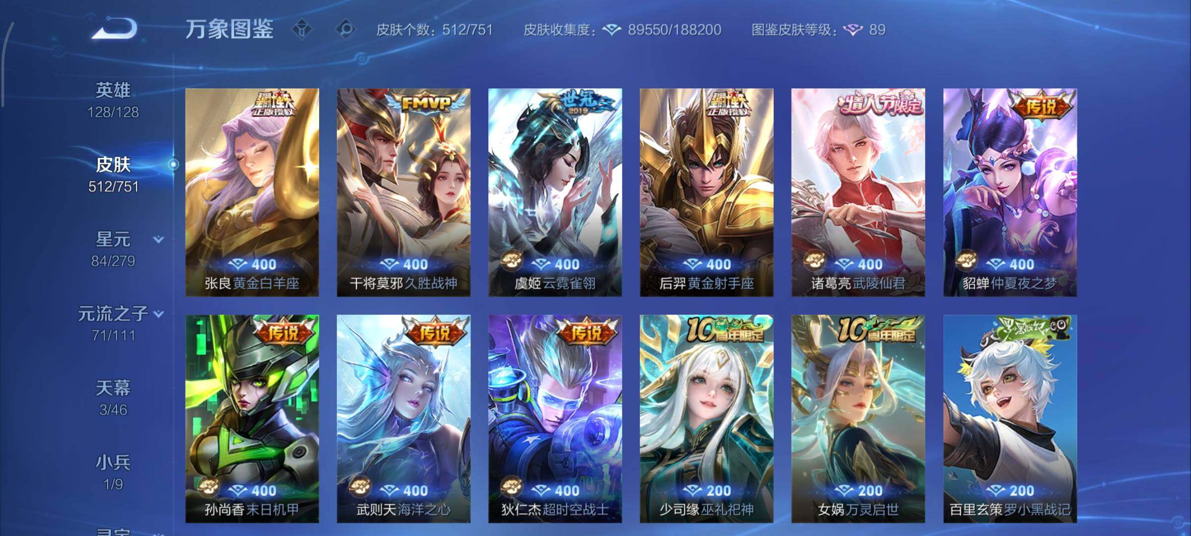 WZCMY45616王者荣耀账号详情图13