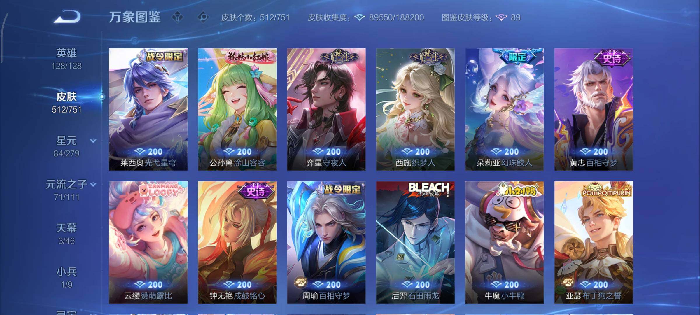 WZCMY45616王者荣耀账号详情图14