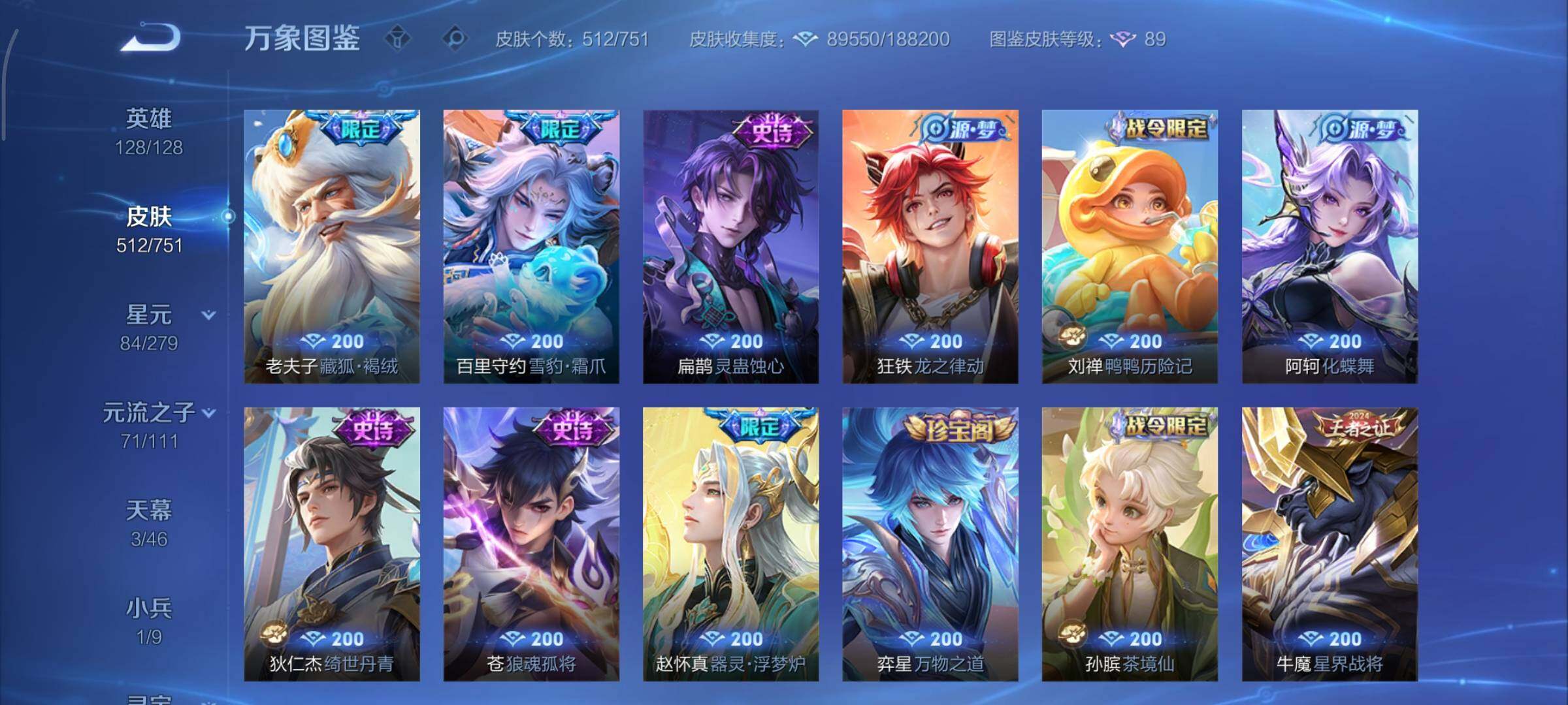 WZCMY45616王者荣耀账号详情图15