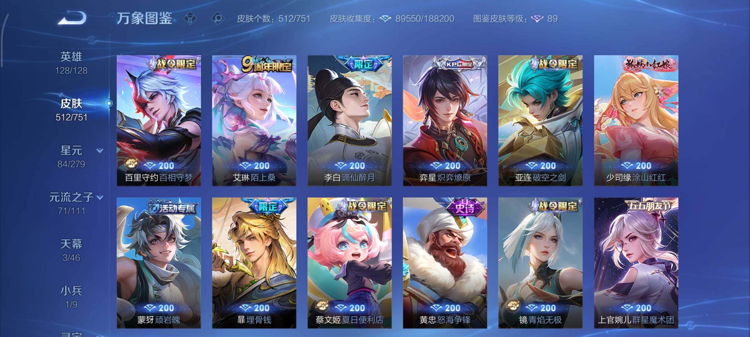 WZCMY45616王者荣耀账号详情图16