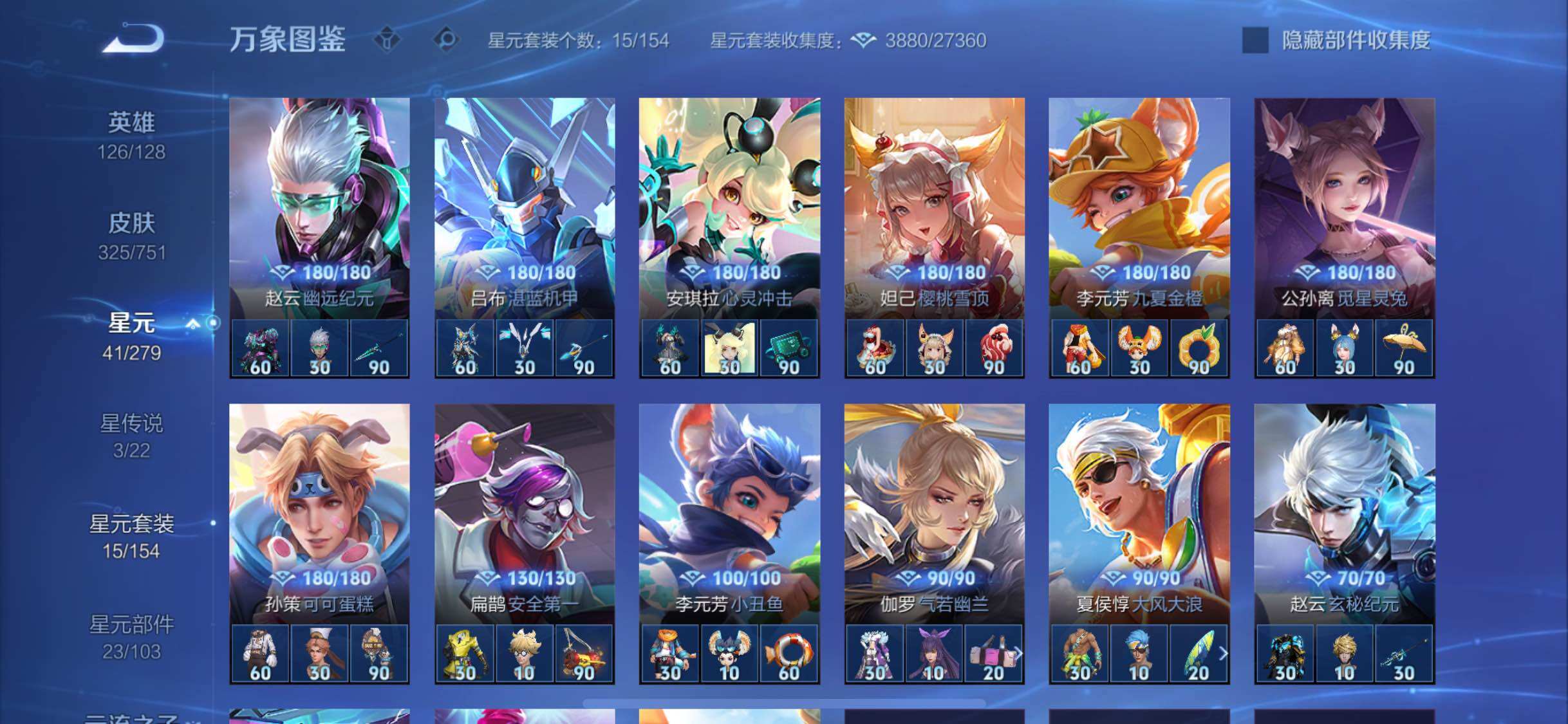 WZCMW425719王者荣耀账号详情图18