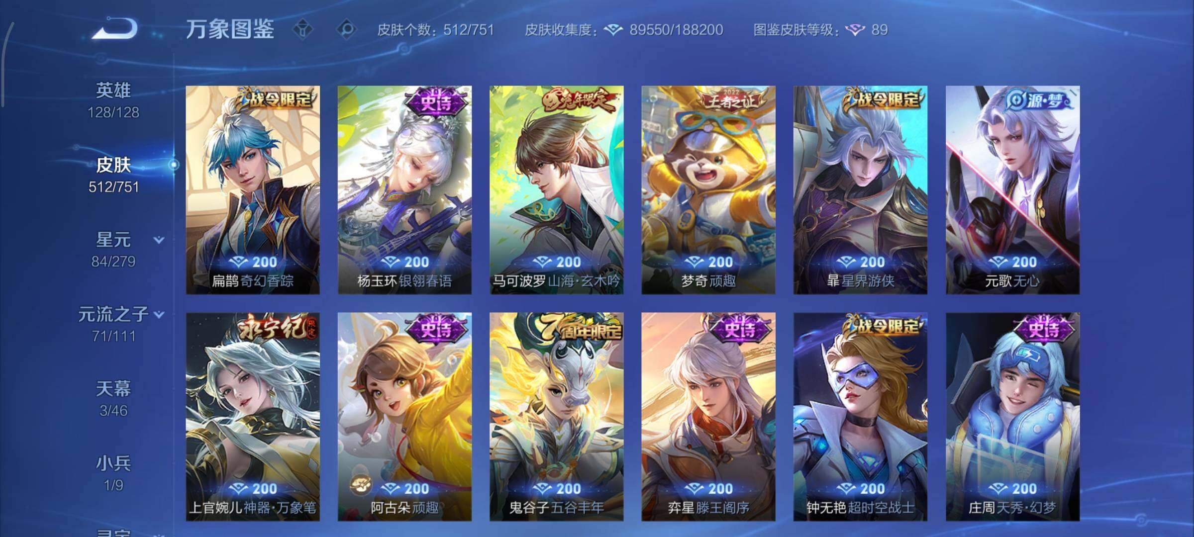 WZCMY45616王者荣耀账号详情图17