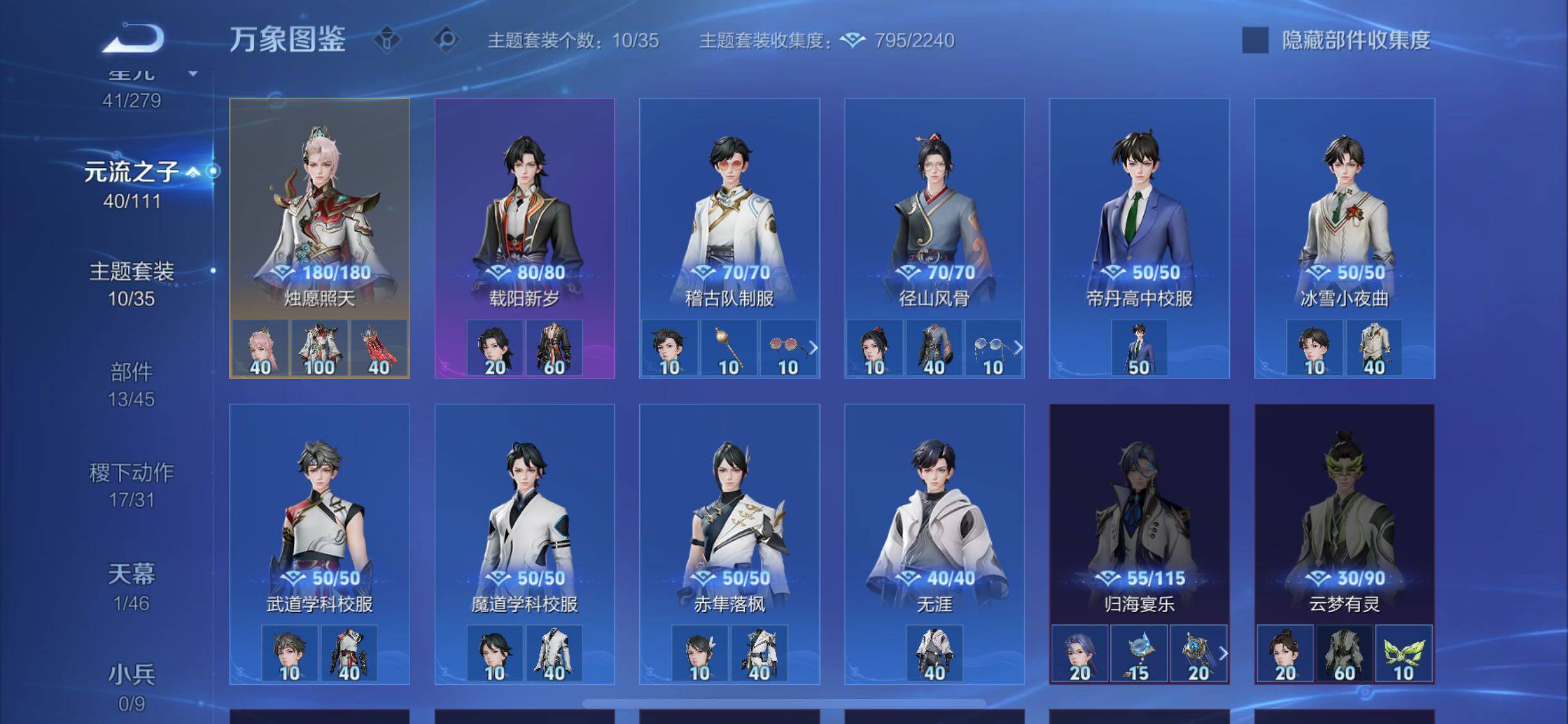 WZCMW425719王者荣耀账号详情图19