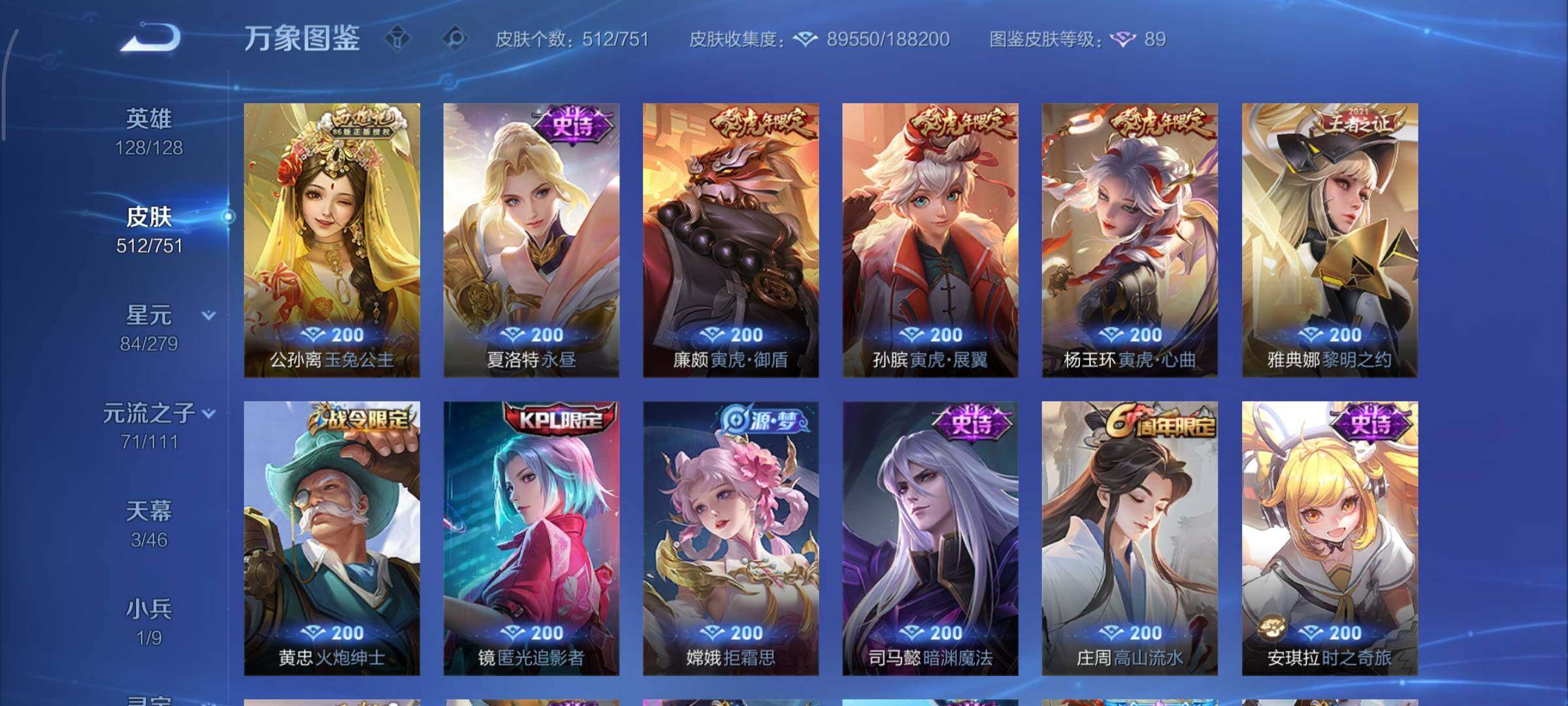 WZCMY45616王者荣耀账号详情图18