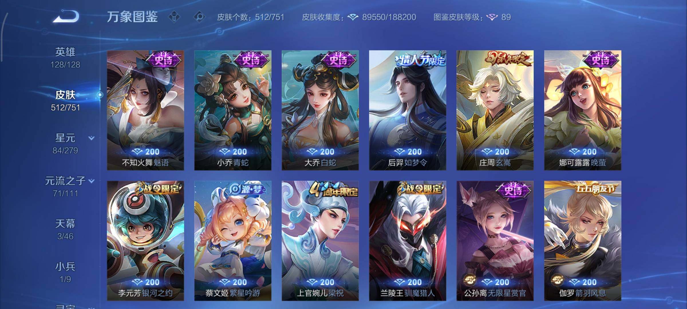 WZCMY45616王者荣耀账号详情图19