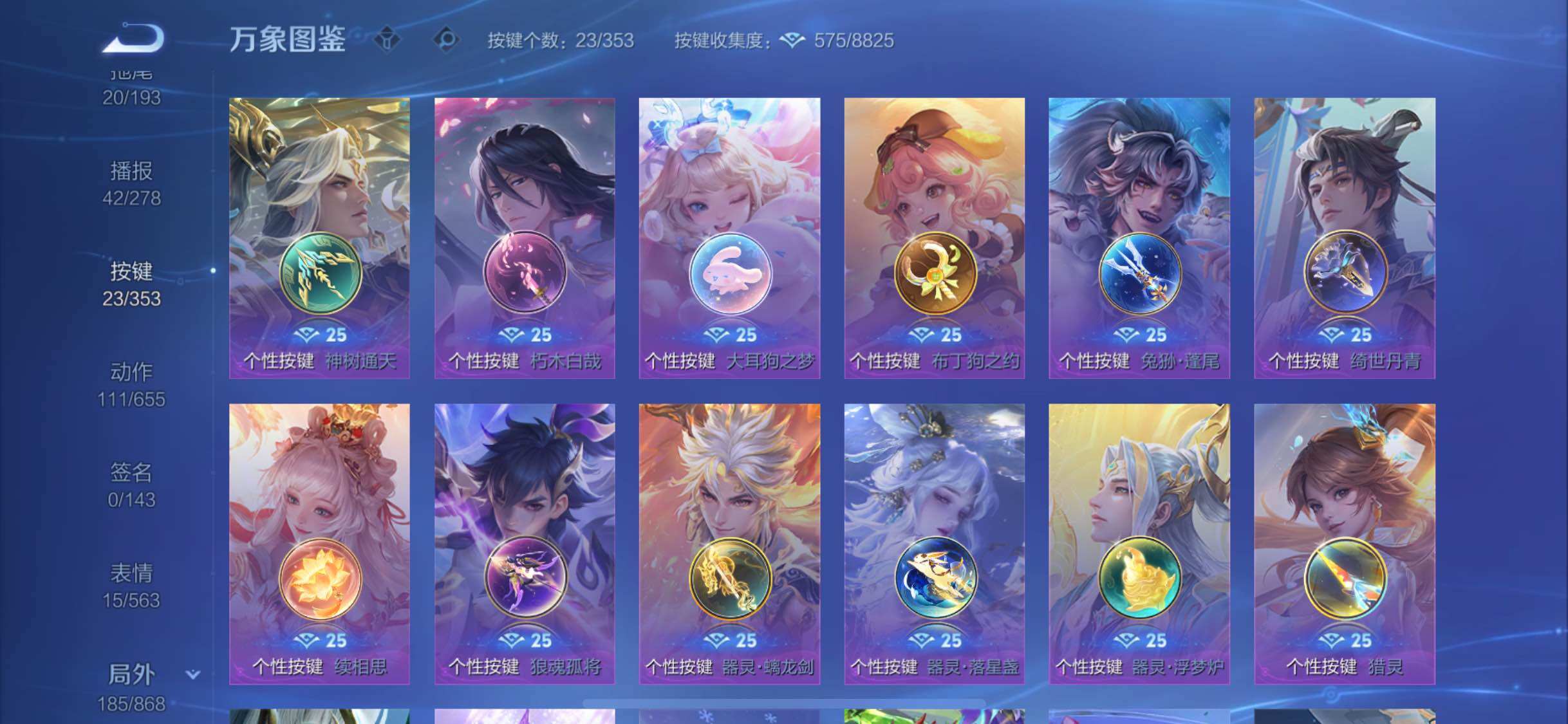 WZCMW425719王者荣耀账号详情图21