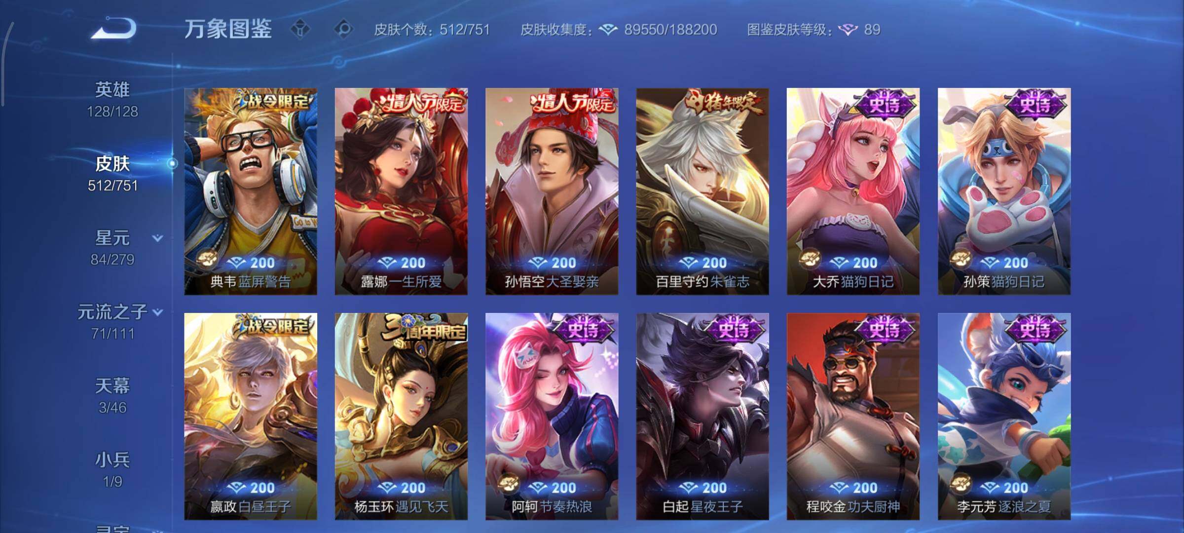 WZCMY45616王者荣耀账号详情图20